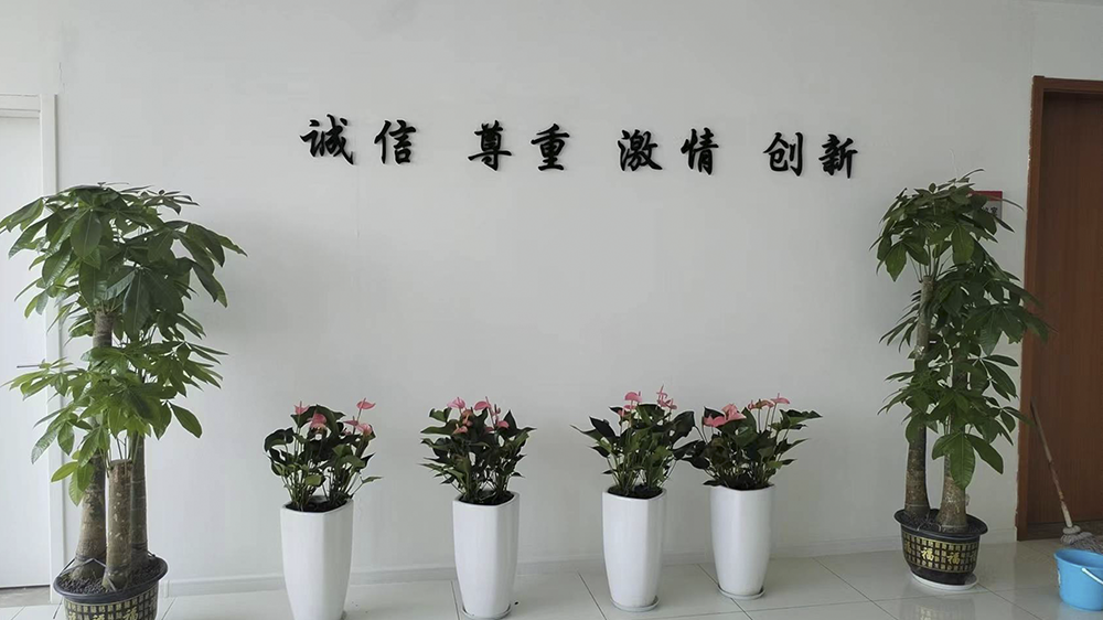 公司简介